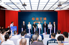 华龙工鸿工业操做系统发布PLC和具身智能工业机