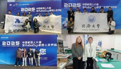 同济学生加入2025中国机械赛获佳绩