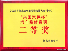 北方机电工业学校正在省职业院校技术大赛中斩